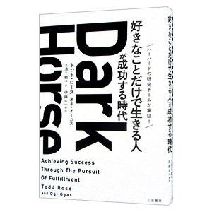 Dark Horse／RoseTodd