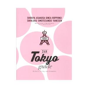 24H Tokyo guide／朝日新聞出版