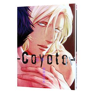 コヨーテ 4／座裏屋蘭丸