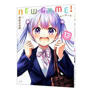 ＮＥＷ ＧＡＭＥ！ 13／得能正太郎