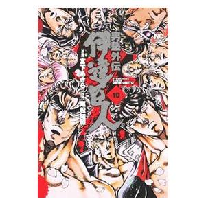 男塾外伝 伊達臣人 10／尾松知和