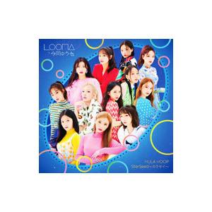 LOONA/HULA HOOP/StarSeed...の商品画像