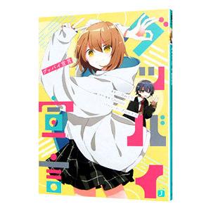 グッバイ宣言／三月みどり : ネットオフ まとめてお得店 - 通販