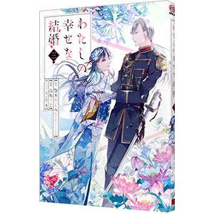 サタノファニ 35/山田恵庸 : bookfanプレミアム - 通販 - Yahoo