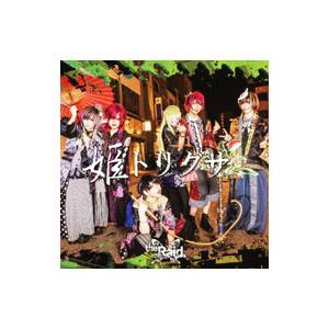 Raid./姫トリグサ(TYPE-C)の商品画像