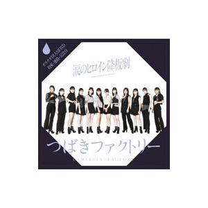 つばきファクトリー／ガラクタDIAMOND／約束・連絡・記念日／涙のヒロイン降板劇 初回生産限定盤A