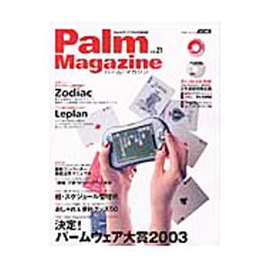 Palm Magazine vol．21／アスキー
