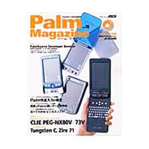 Palm Magazine Vol．18／アスキー