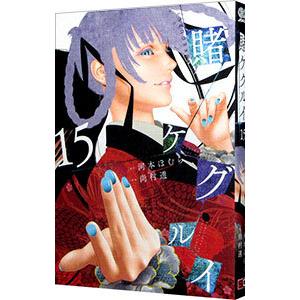 賭ケグルイ 漫画の商品一覧 通販 Yahoo ショッピング