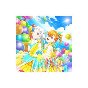 Liella！／「ラブライブ！スーパースター！！」第6話挿入歌／第8話挿入歌 常夏☆サンシャイン／W...