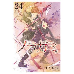 ノラガミ コミック 1-25巻セット : メルブックヤフー店 - 通販 - Yahoo