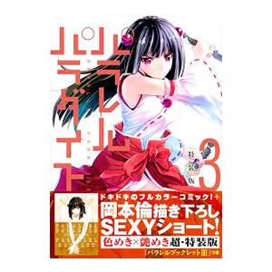 集英社（SHUEISHA） ToLoveる ダークネス （全18巻セット）／矢吹