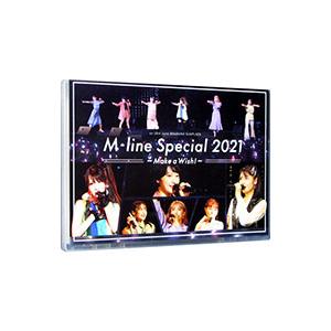 DVD／Ｍ−ｌｉｎｅ Ｓｐｅｃｉａｌ ２０２１〜Ｍａｋｅ ａ Ｗｉｓｈ！〜ｏｎ ２０ｔｈ Ｊｕｎｅ