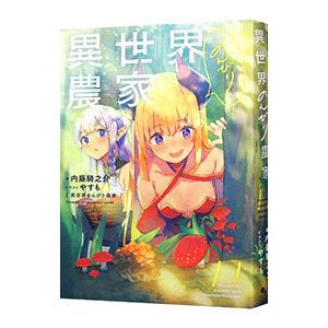 麗しのシャーロットに捧ぐ−ヴァーテックテイルズ−／尾関修一
