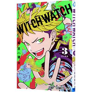 【全巻】ウィッチウォッチ　1〜23巻　WITCH WATCH 全巻セット) WITCH WATCH ウィッチウォッチ 1～23巻 最新23