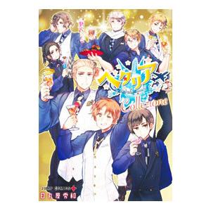 【るゆ 】ヘタリア 漫画セット 51tXMe-Wd+L._AC_SY200_QL15_.jpg
