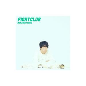 岡崎体育／ＦＩＧＨＴ ＣＬＵＢ