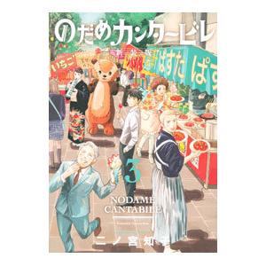 のだめカンタービレ 全巻セット 1-25巻 韓国語バージョン＋0巻 韓国語の漫画 『のだめカンタービレ 1〜25巻セット 全巻完結
