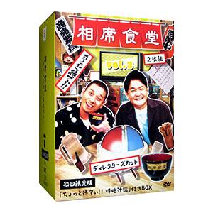 DVD／相席食堂 Vol．3〜ディレクターズカット〜