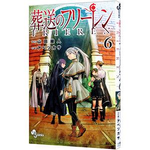 葬送のフリーレン全巻＋公式ファンブック 楽天市場】[9月中旬より発送予定][新品]葬送のフリーレン (1-14
