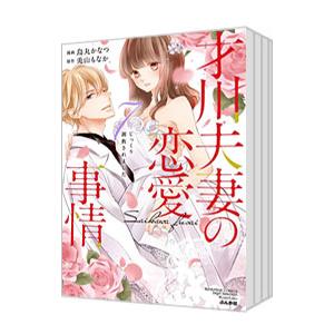 送料無料 愛蔵版 ぼくの地球を守って 全10巻 日渡早紀 完全版 中古