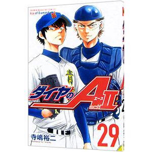 新品 / ダイヤのA ダイヤのエース act2 (1-34巻 全巻) +オリジナル収納