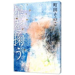 Vol.1 もう一度OK?(韓国盤) / 天上智喜 The Grace CD : ディスク