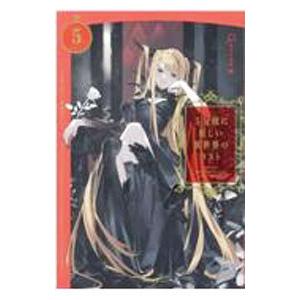 社長が5時から野獣になります。／御厨翠 : ネットオフ ヤフー店 - 通販  