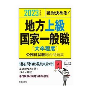 公務員試験過去問攻略Vテキスト 3／TAC出版 : ネットオフ ヤフー店