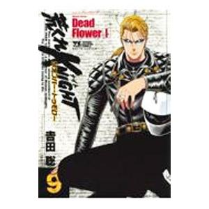 新品 / 荒くれKNIGHT リメンバー・トゥモロー (1-10巻 最新刊) 全巻