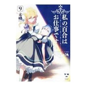 新品 / 特典あり 雨夜の月 (1-11巻 最新刊)[アクリルスタンド付] 全巻