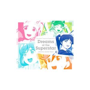 藤澤慶昌／「ラブライブ！スーパースター！！」オリジナルサウンドトラック