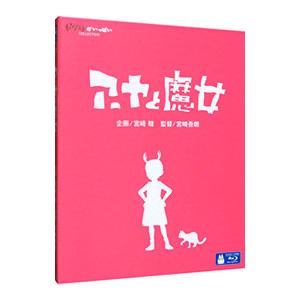 Blu-ray／アーヤと魔女