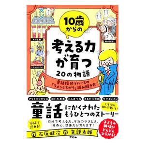 先生、シロアリが空に向かってトンネルを作っています!/小林朋道