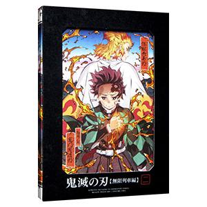 Blu-ray／鬼滅の刃 無限列車編 2