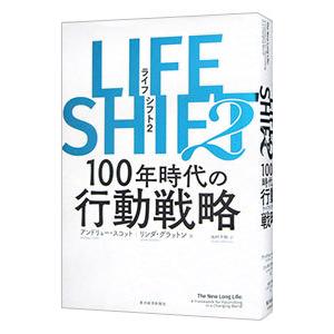 LIFE SHIFT 2／ScottAndrew