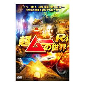 DVD／超ムーの世界R4