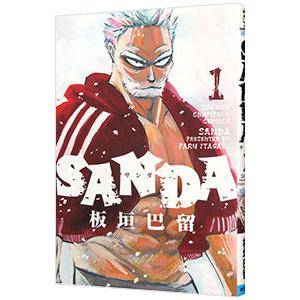 ＳＡＮＤＡ 1／板垣巴留