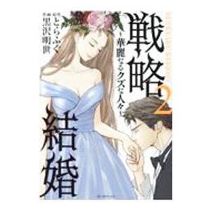 スキップ・ビート！ 32／仲村佳樹 : ネットオフ ヤフー店 - 通販
