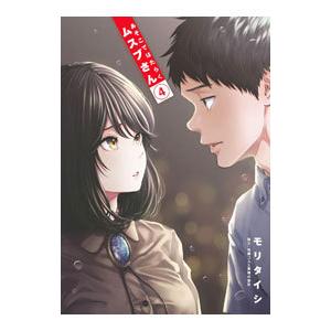 新品 / あそこではたらくムスブさん (1-7巻 全巻) 全巻セット : 漫画