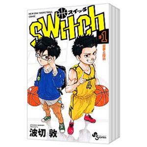 switch （全15巻セット）／波切敦