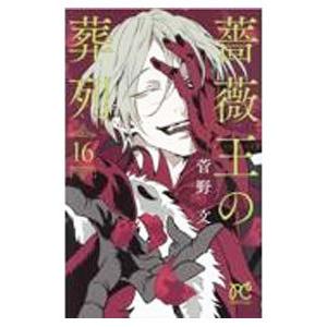 中国ふしぎ夜話(3)−天より来る河−／長池とも子 : ネットオフ ヤフー  