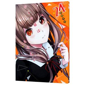 集英社（SHUEISHA） 中古 予約商品 かぐや様は告らせたい 1〜28巻 漫画