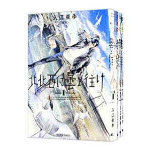 いぬやしき （全10巻セット）／奥浩哉 : ネットオフ まとめてお得店