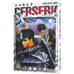 白泉社 ☆ベルセルク(新装版)/漫画全巻セット◇C≪1〜42巻（既刊