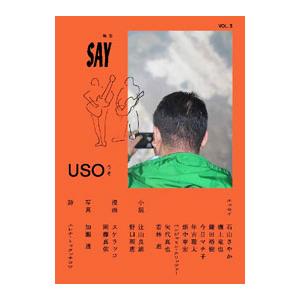 USO BOOK3／rn press