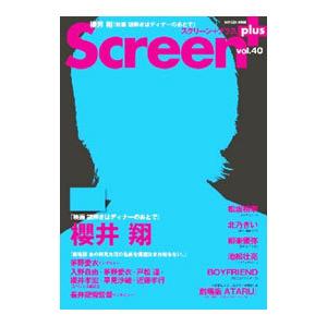 Screen＋プラス vol．40 Screen特編版／近代映画社