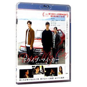 Blu-ray／ドライブ・マイ・カー インターナショナル版