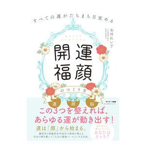 岡庭加奈のパソコンソフト占星学教室 岡庭加奈のパソコンソフト占星学教室 岡庭加奈（著） ――占星学