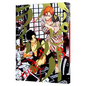 新品 / ハッピークソライフ (1-7巻 最新刊) 全巻セット : 漫画全巻